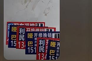 场面比数据更糟！普尔11中2&三分6中0 仅得8分4助5失误